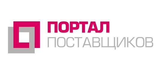 портал поставщиков